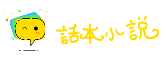 色衰爱弛网